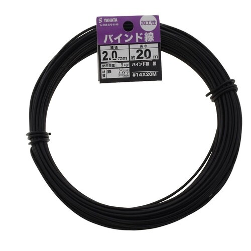 バインド線 黒 #14×20m 1セット