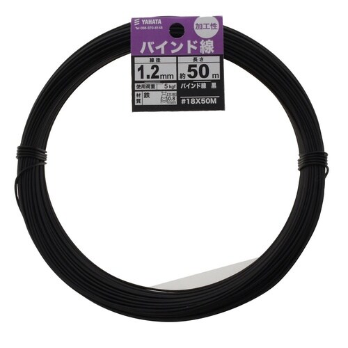 バインド線 黒 #18×50m 1セット