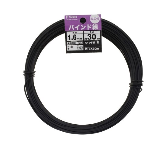 バインド線 黒 #16×30m 1セット