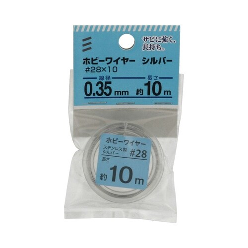 ホビーワイヤーシルバー #28×10 1