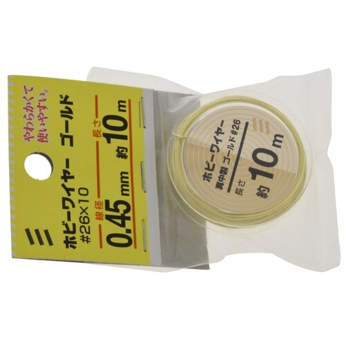 ホビーワイヤーゴールド #26×10 1