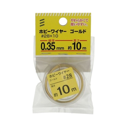ホビーワイヤーゴールド #28×10 1