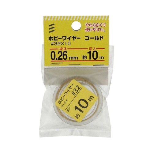 ホビーワイヤーゴールド #32×10 1
