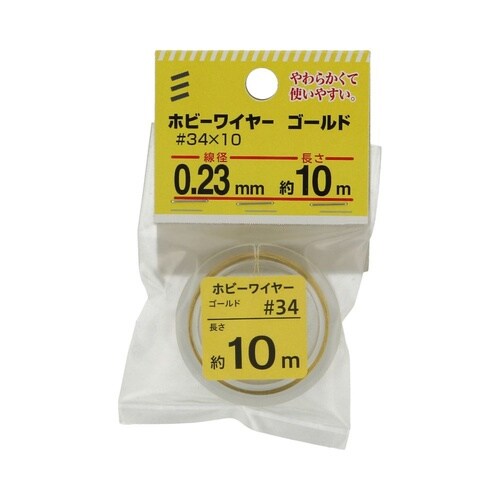 ホビーワイヤーゴールド #34×10 1