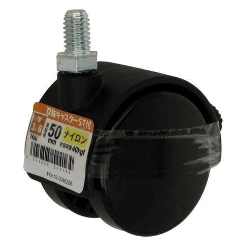 双輪キャスター W3/8ST付 50 ナ