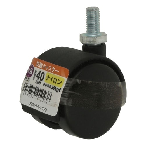 双輪キャスター M8 40 ナイロン 1