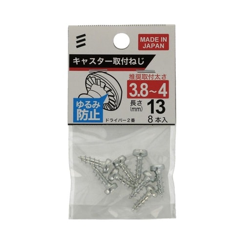 キャスター取付ねじ (3.8−4)×13
