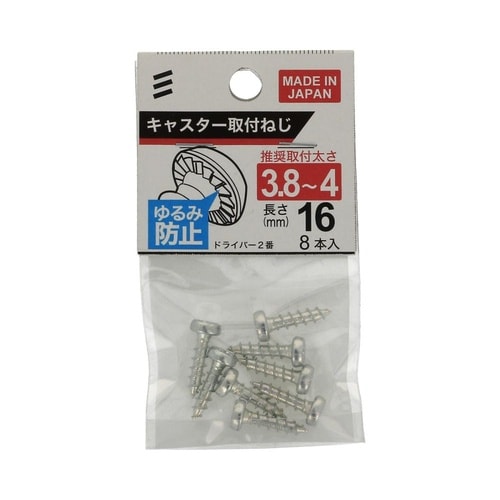 キャスター取付ねじ (3.8−4)×16
