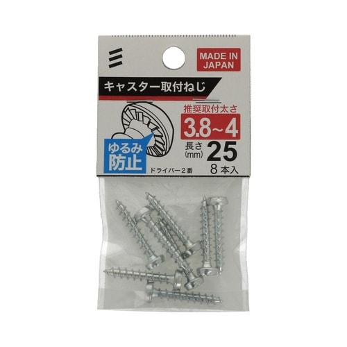 キャスター取付ねじ (3.8−4)×25