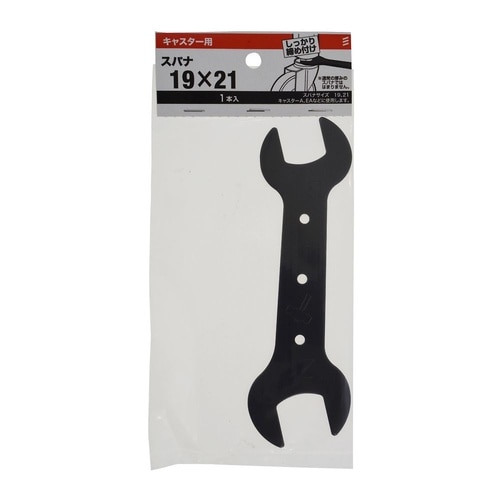 スパナ(EZ−R) 19×21 1セット