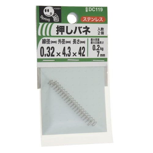 押バネ 0.32 4.3×42 1セット