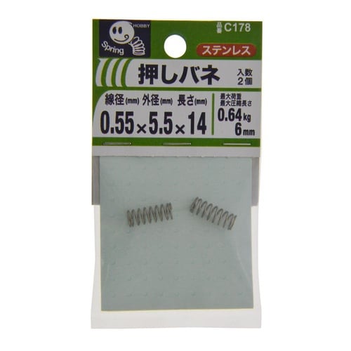 押バネ 0.55 5.5×14 1セット