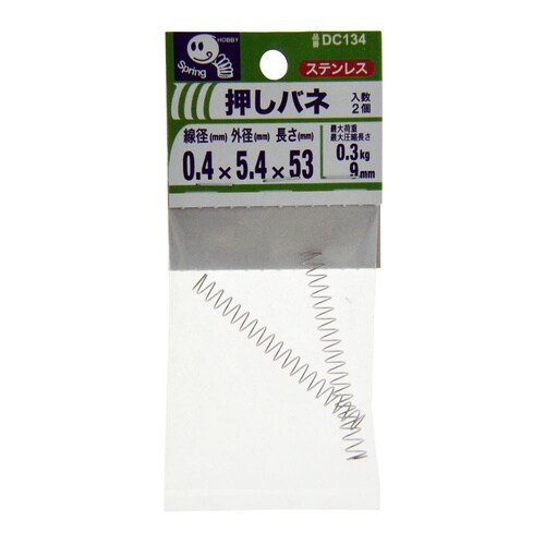 押バネ 0.4 5.4×53 1セット(