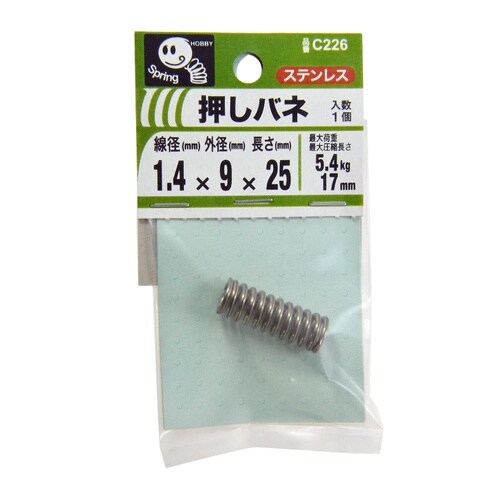 押バネ 1.4 9×25