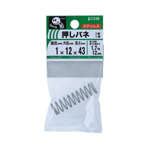 押バネ 1 12×43