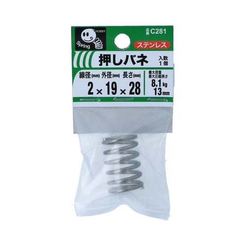 押バネ 2 19×28