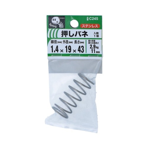 押バネ 1.4 19×43