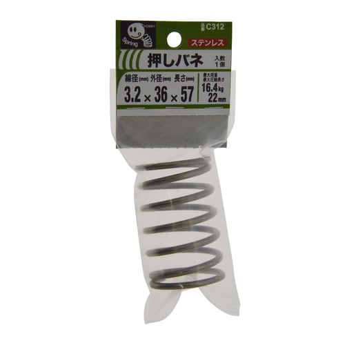 押バネ 3.2 36×57