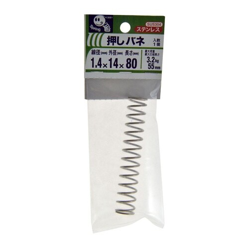 押バネ 1.4 14×80