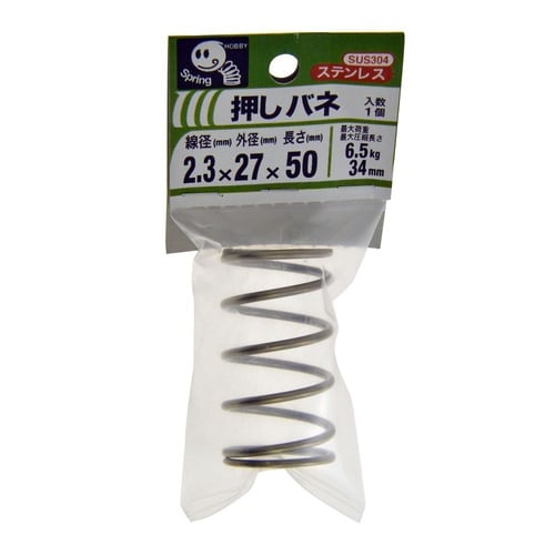 押バネ 2.3 27×50