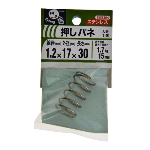 押バネ 1.2 17×30