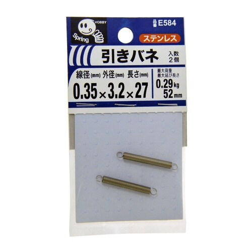 引きバネ 0.35 3.2×27 1セッ