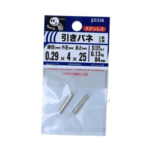 引きバネ 0.29 4×25 1セット(