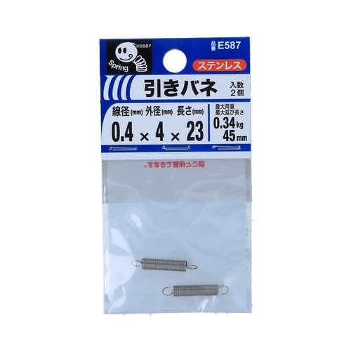 引きバネ 0.4 4×23 1セット(2