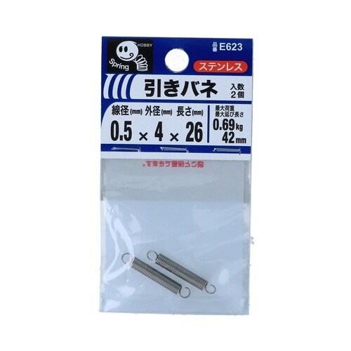 引きバネ 0.5 4×26 1セット(2