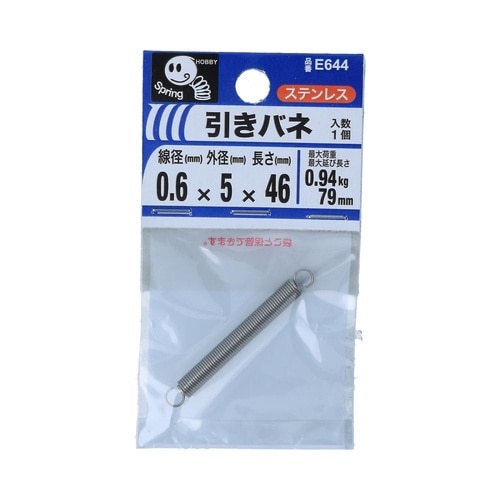 引きバネ 0.6 5×46