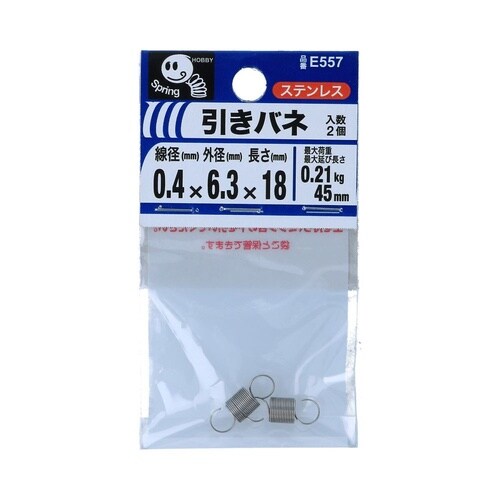 引きバネ 0.4 6.3×18 1セット