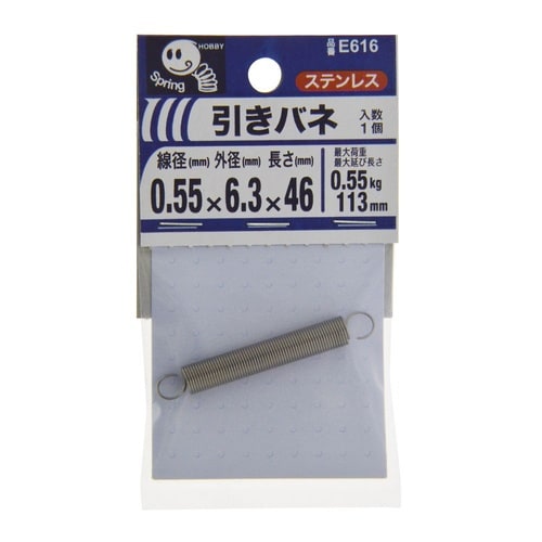 引きバネ 0.55 6.3×46