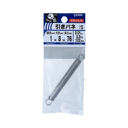 引きバネ 1 8×76