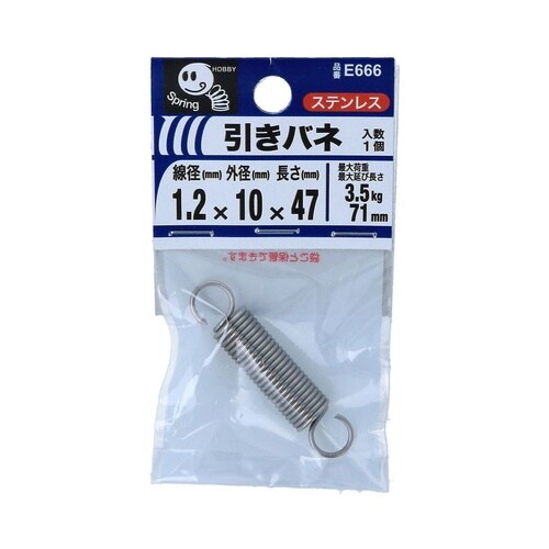 引きバネ 1.2 10×47