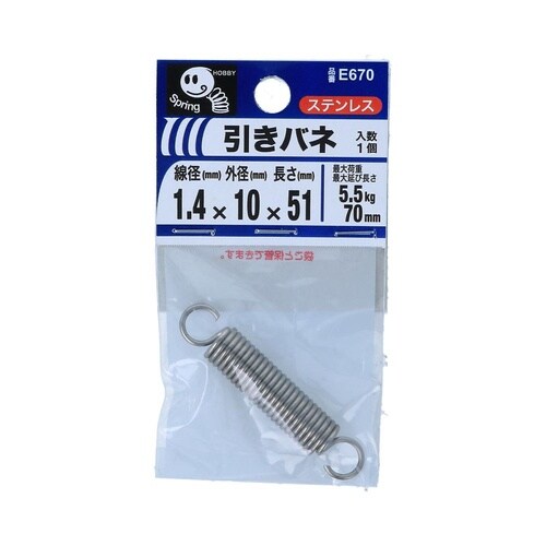 引きバネ 1.4 10×51