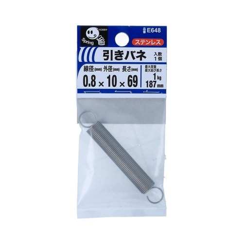 引きバネ 0.8 10×69