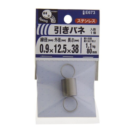 引きバネ 0.9 12.5×38