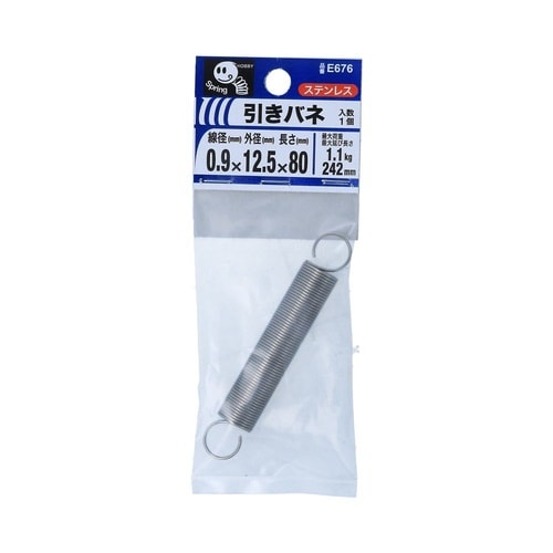 引きバネ 0.9 12.5×80