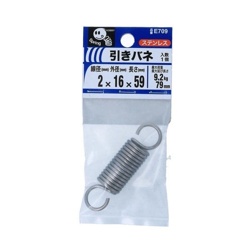 引きバネ 2 16×59
