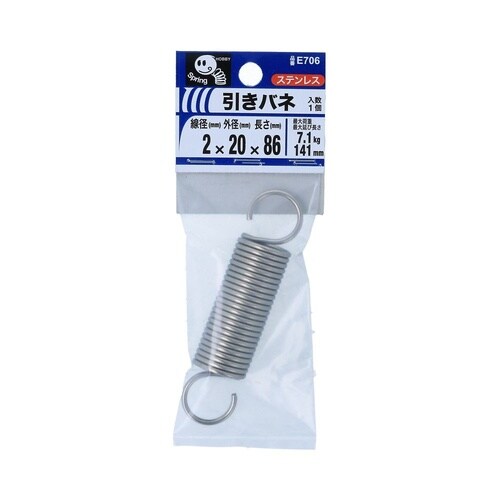 引きバネ 2 20×86