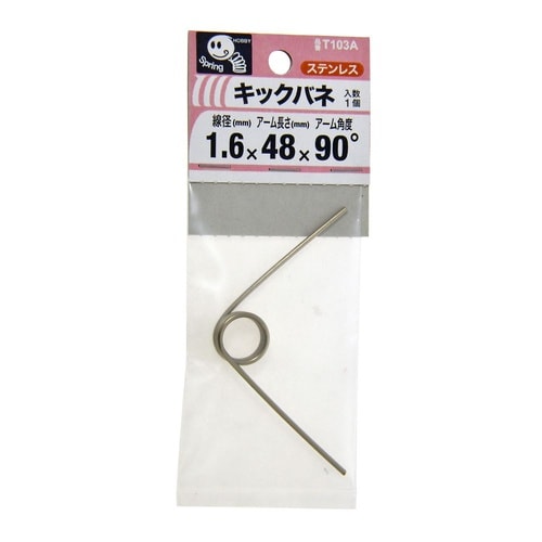 キックバネ 1.6 4×48×90度