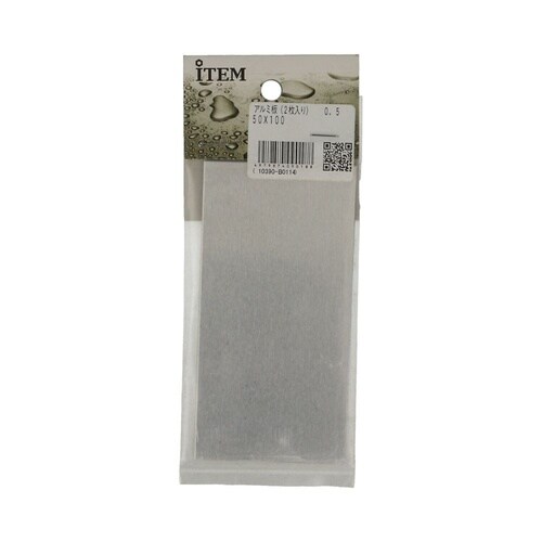 アルミ板 0.5 50×100 1セット