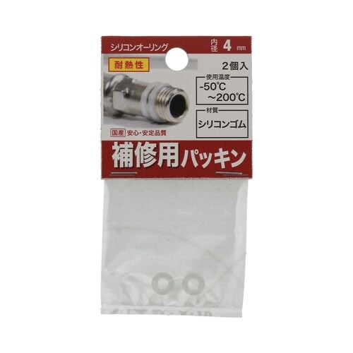 シリコンオーリング 4×2 1セット(2
