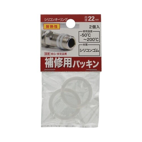 シリコンオーリング 22×3.2 1セッ