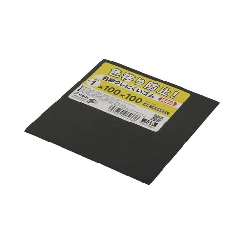色移りしにくいゴム 1×100×100