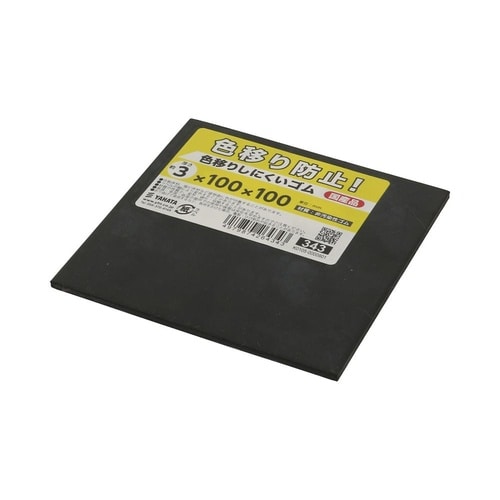 色移りしにくいゴム 3×100×100