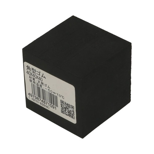 角型ゴム 40×40×40 1セット(5