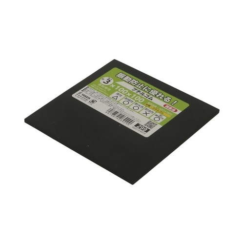 ブチルゴム 3×100×100 1セット