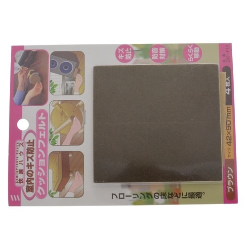 クッションフェルト ブラウン 42×90