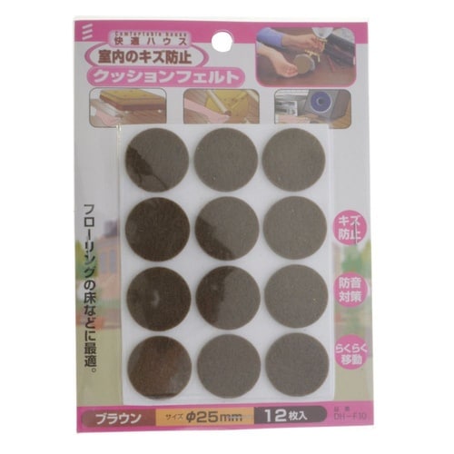 クッションフェルト ブラウン 25パイ